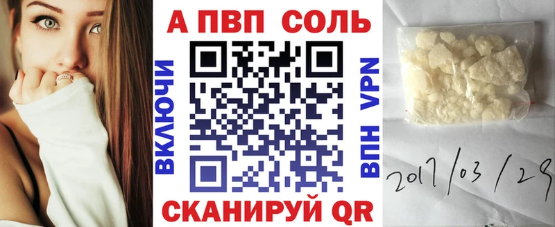 это наркотические препараты  цена наркотик  Баймак  A-PVP Crystall 