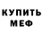 Метадон белоснежный Athena Baucum