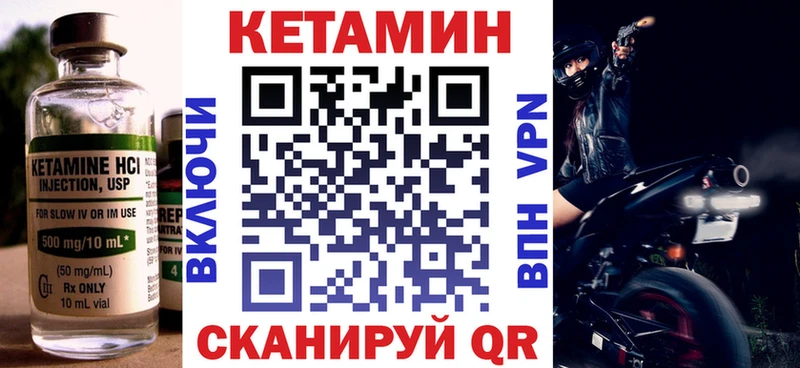 Кетамин VHQ Баймак