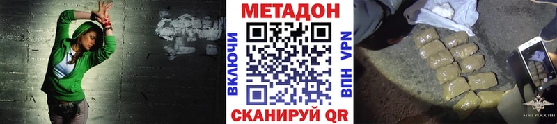 Метадон белоснежный Баймак
